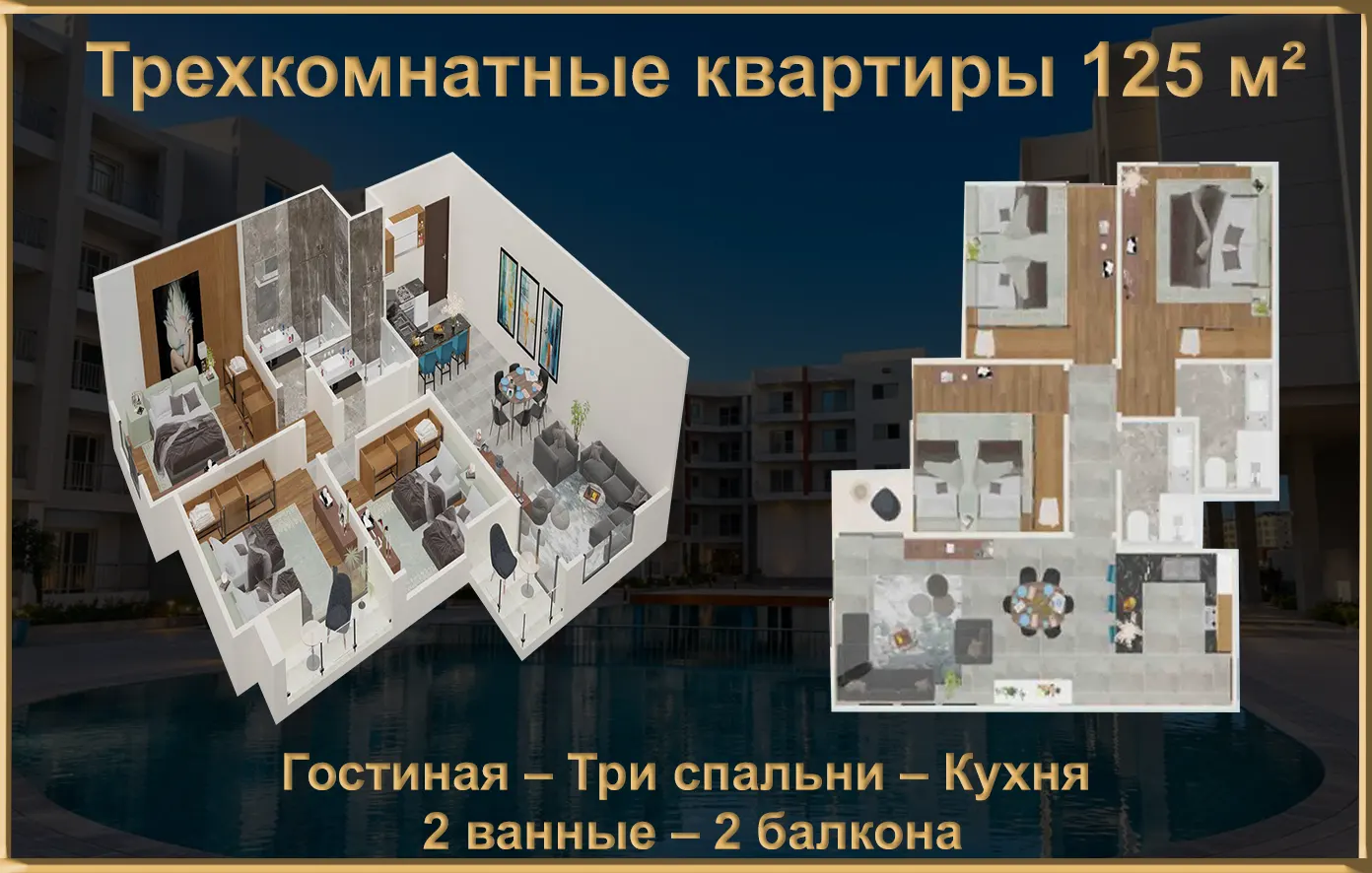 Трехкомнатные квартиры 125м² на продажу в Хургаде